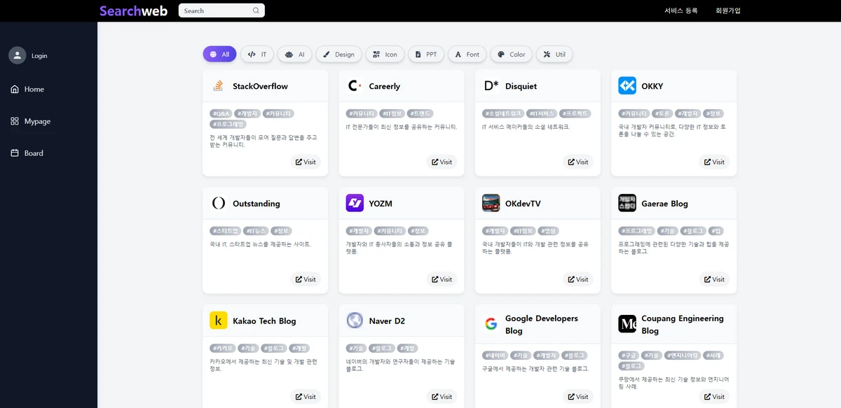 Searchweb 스크린샷 1