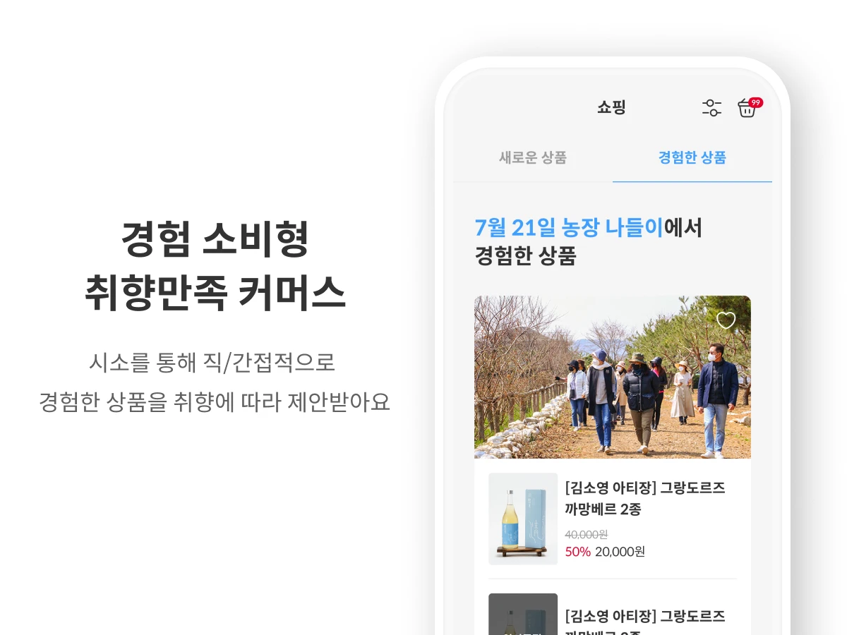 오뉴 스크린샷 4