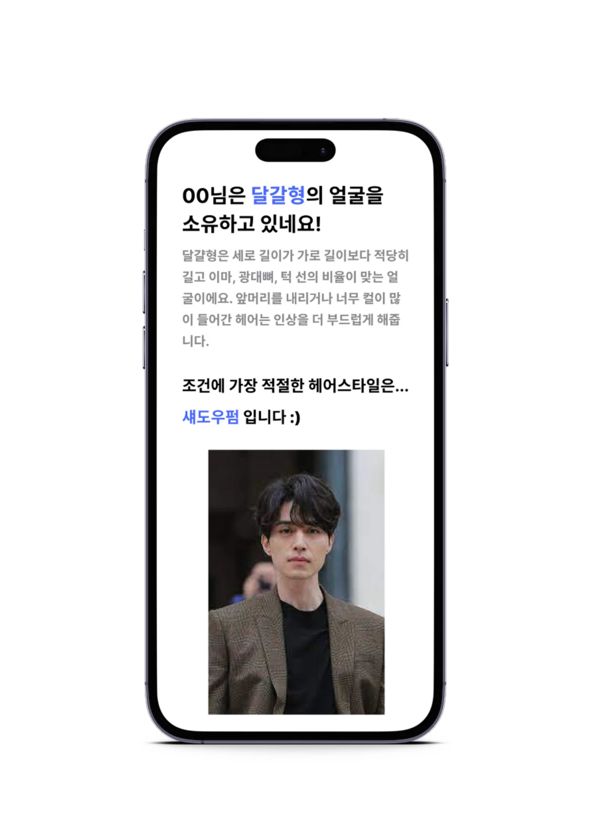 We Share Wish Hair 스크린샷 5
