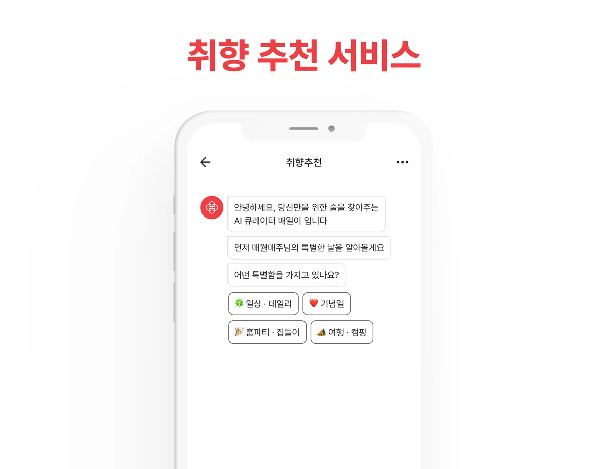 매월매주 스크린샷 1