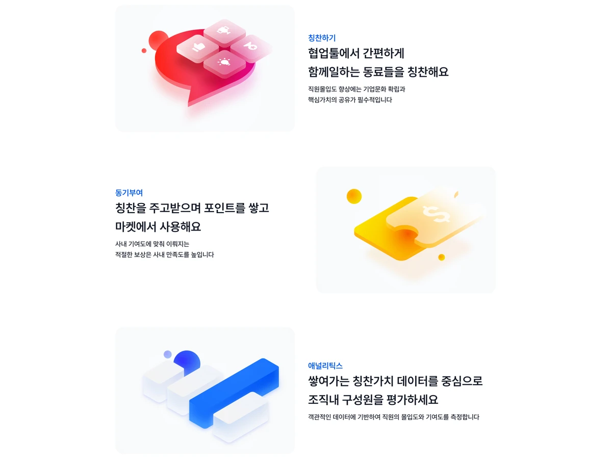 콜라워크 스크린샷 2