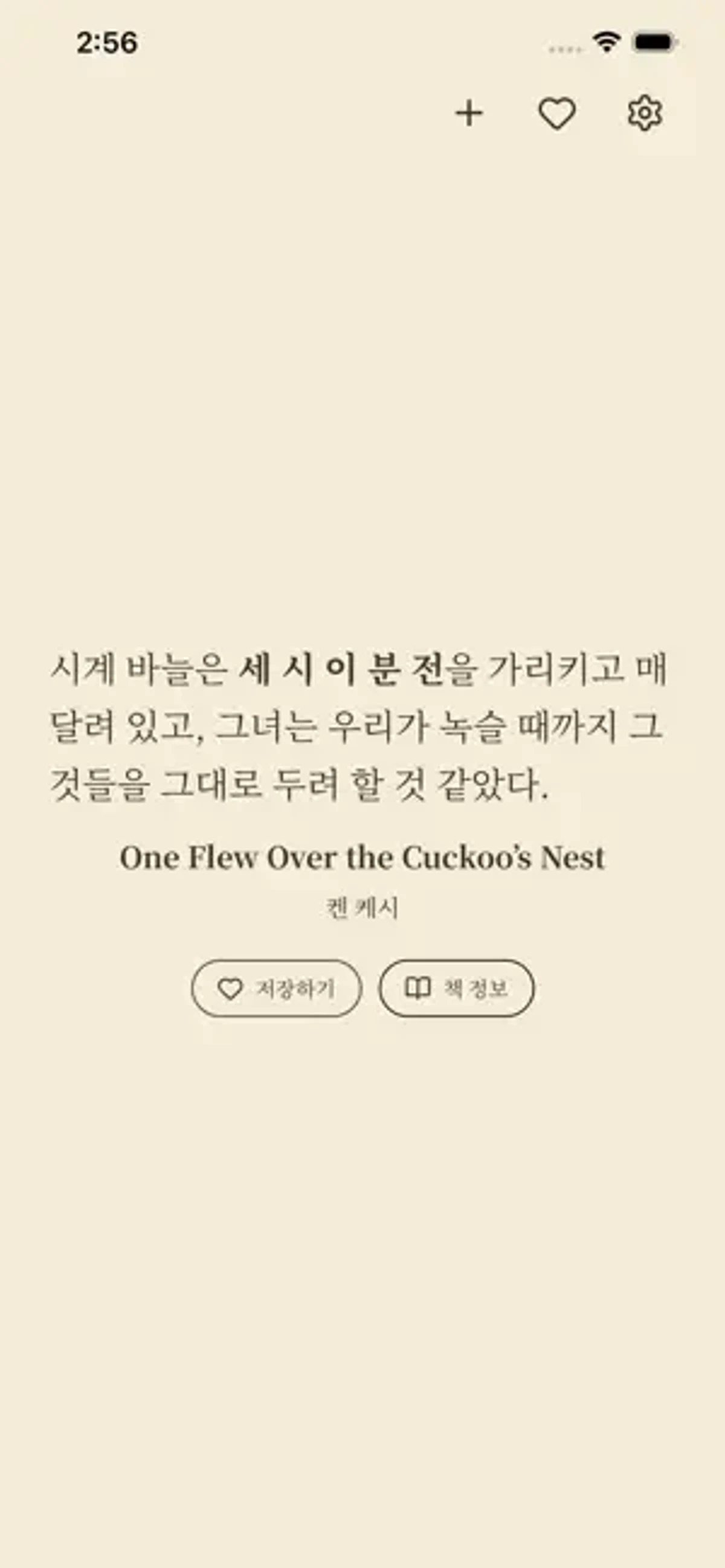 찰나 스크린샷 2