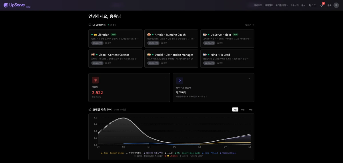 UpServe 스크린샷 1