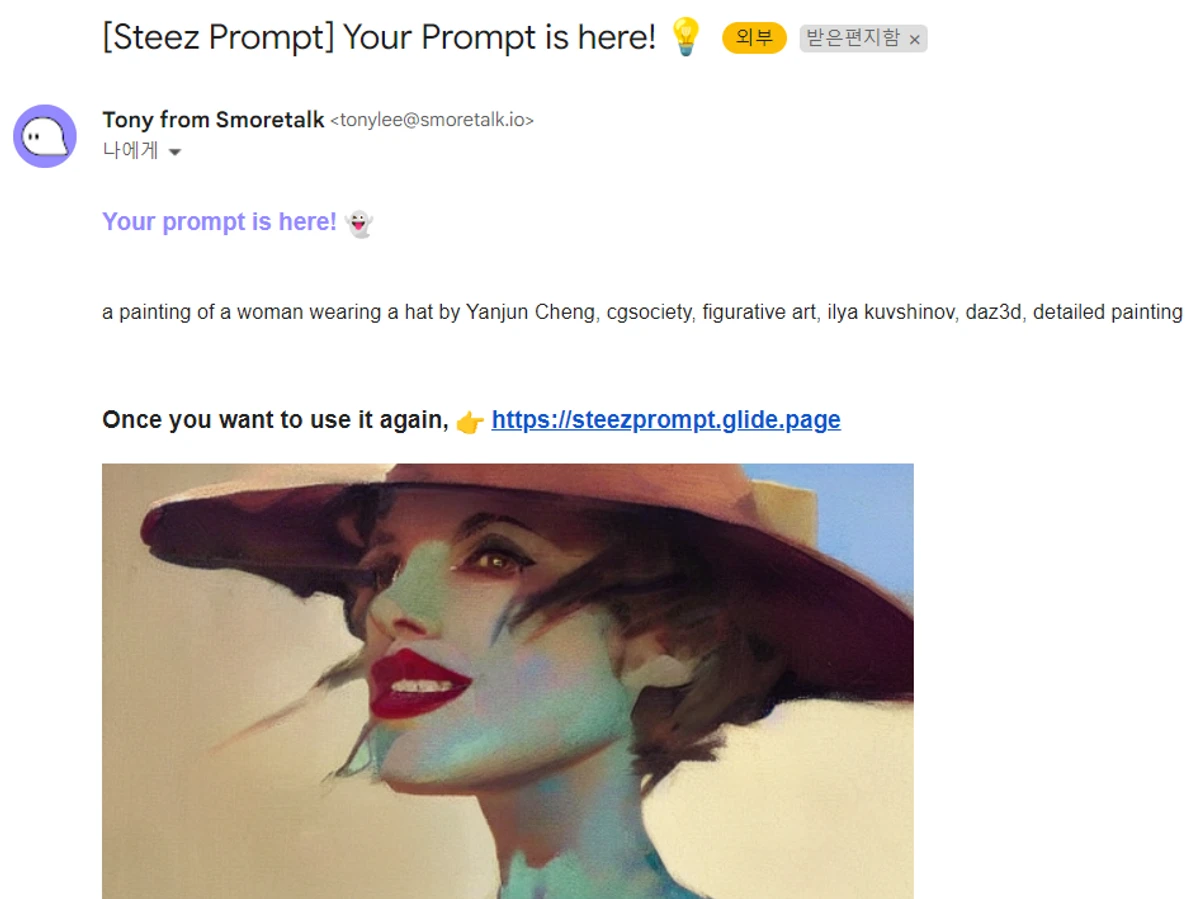스티즈 프롬프트 Steez Prompt 스크린샷 3