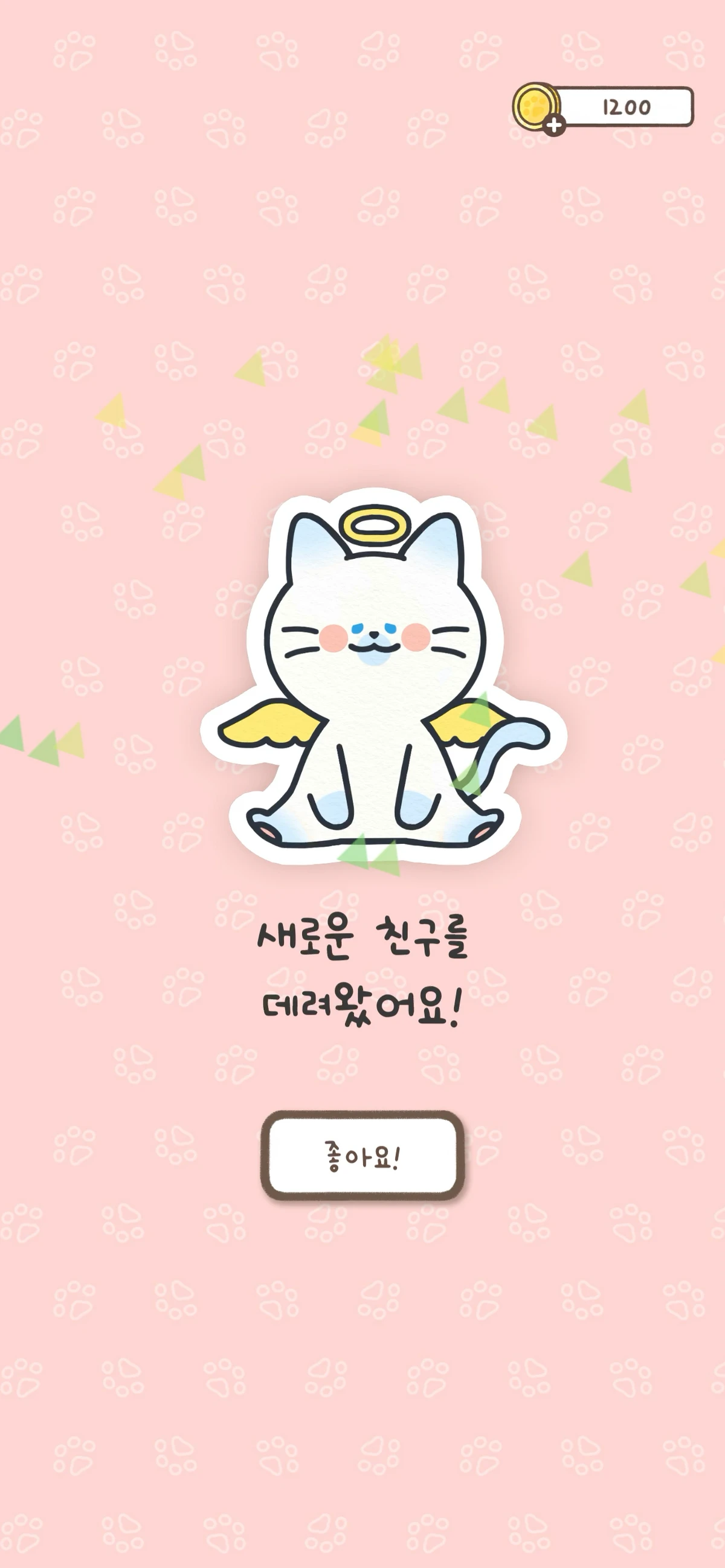 고양이와 왈츠를. 힐링 음악 게임 스크린샷 3