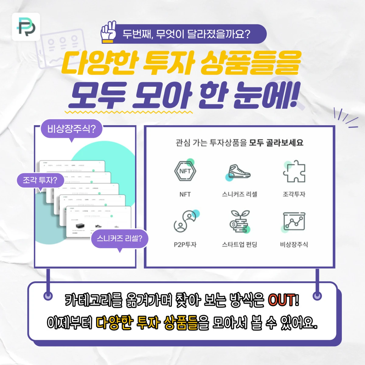 PRAP 스크린샷 2