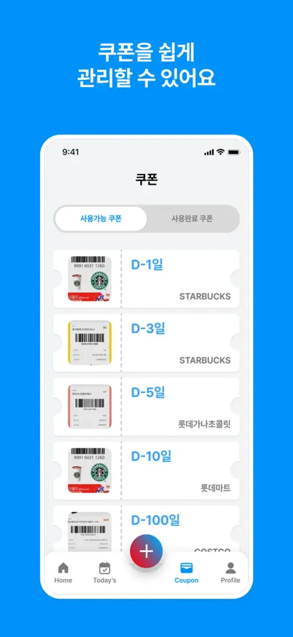 두다 AI 스크린샷 4