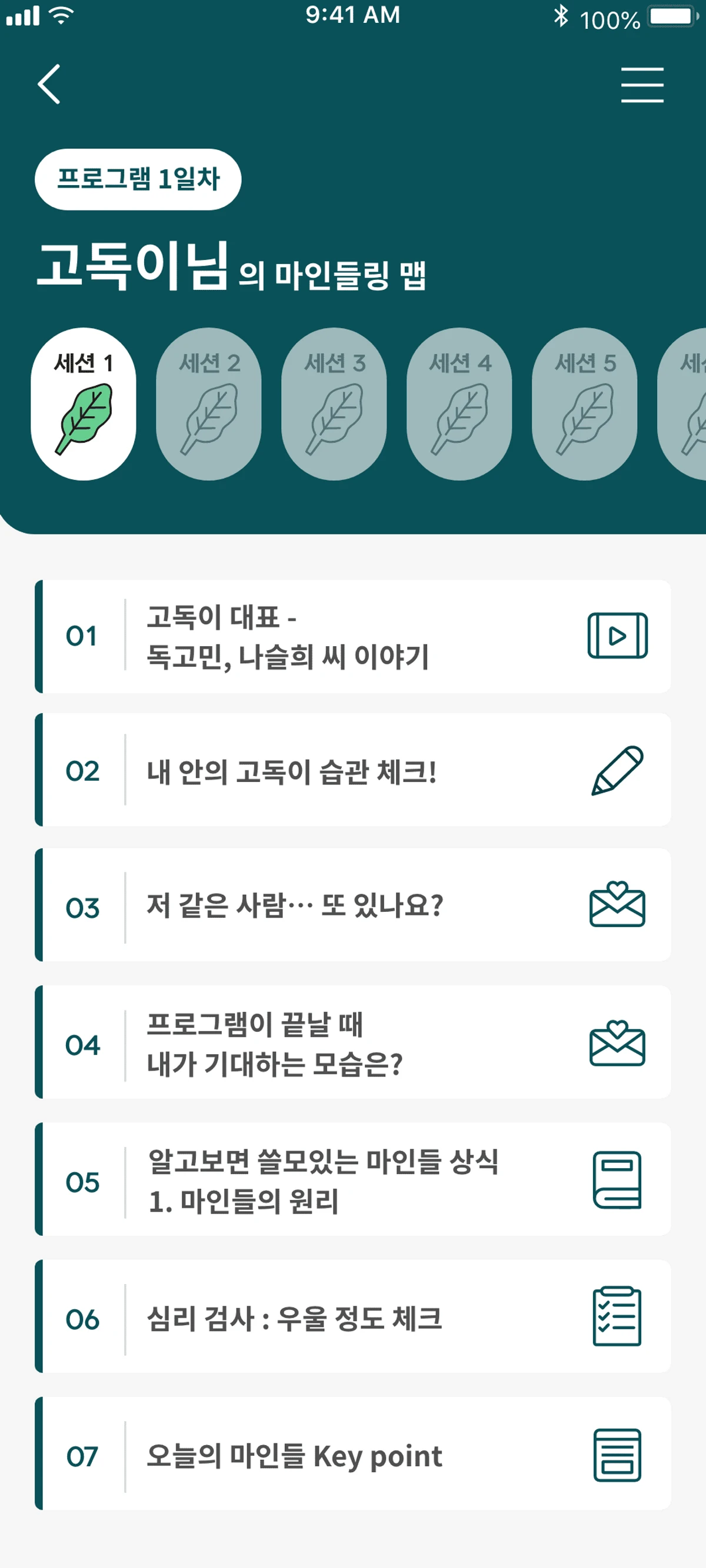 마인들링 스크린샷 4