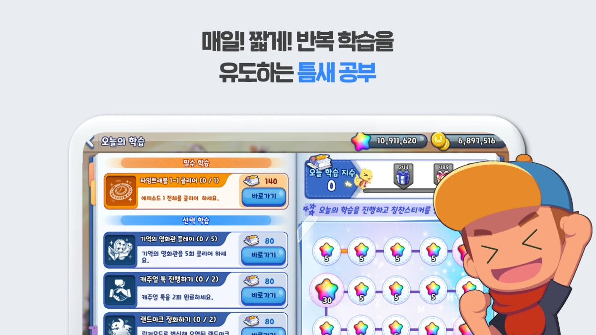 베티아 잉글리시 스크린샷 4