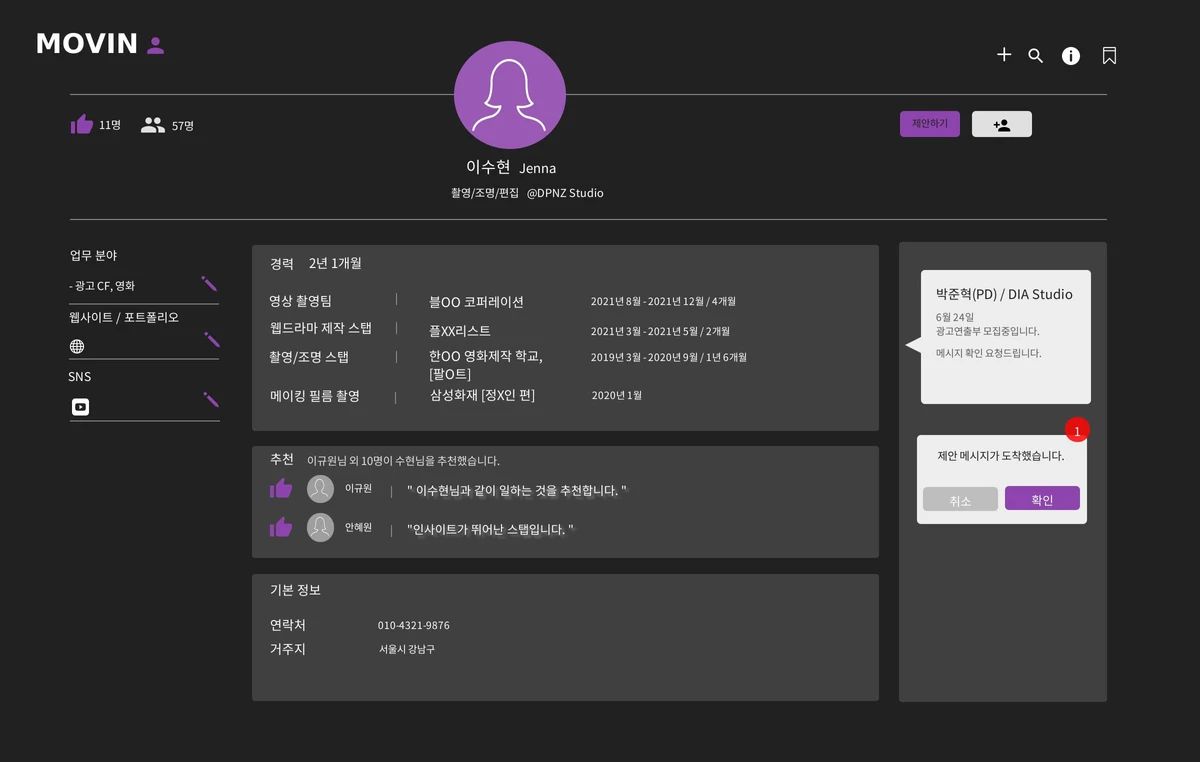 MOVIN 무빈 스크린샷 1