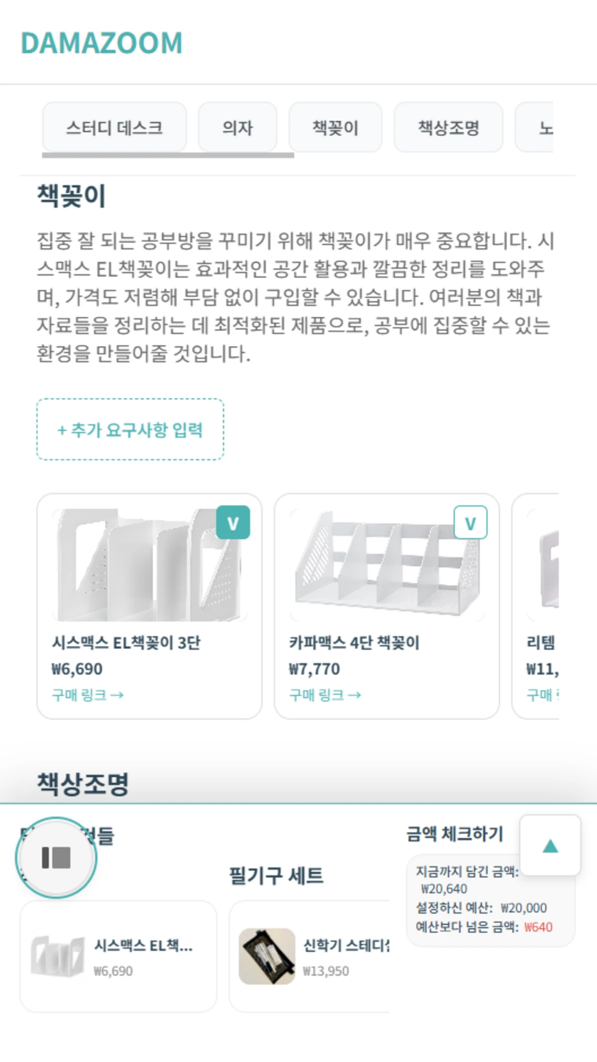 다마줌 스크린샷 3
