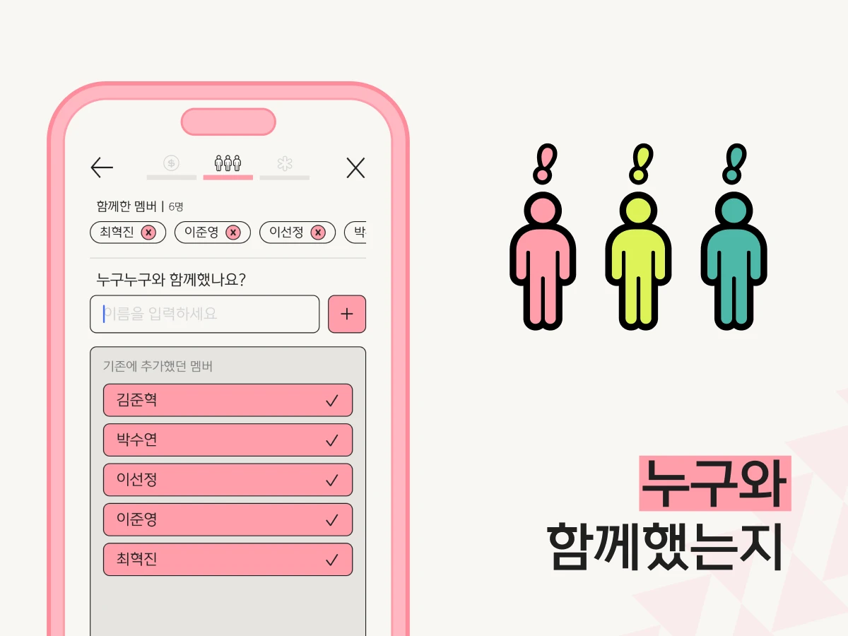 Split it 스플릿잇 스크린샷 3