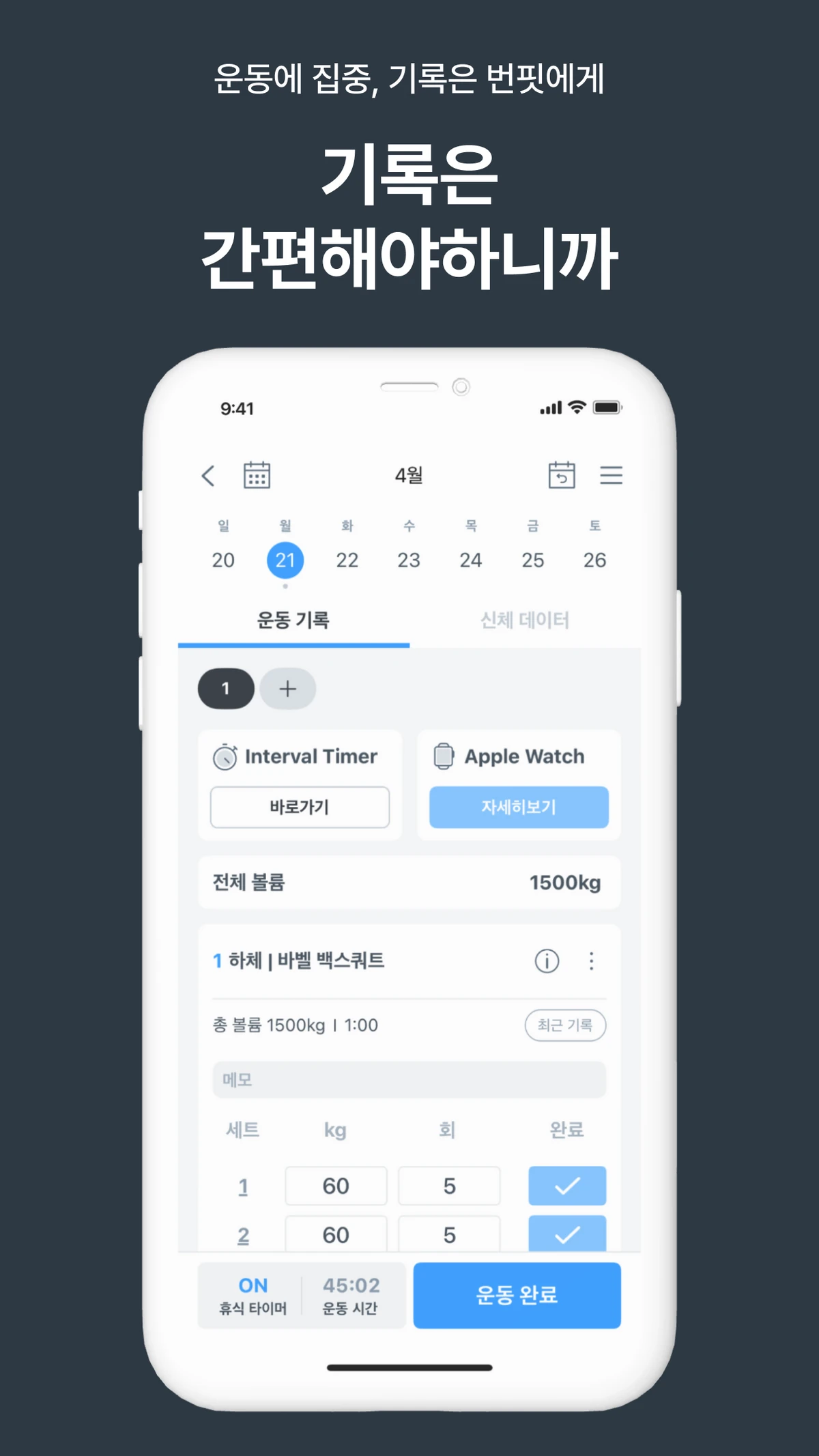 번핏 스크린샷 3