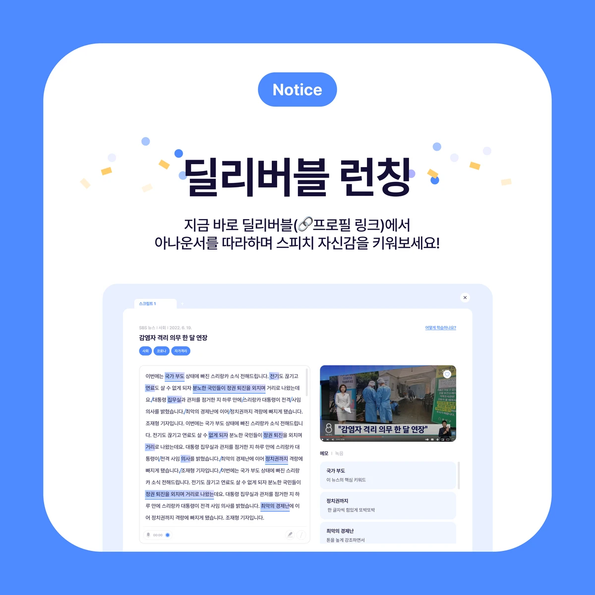 딜리버블 스크린샷 1