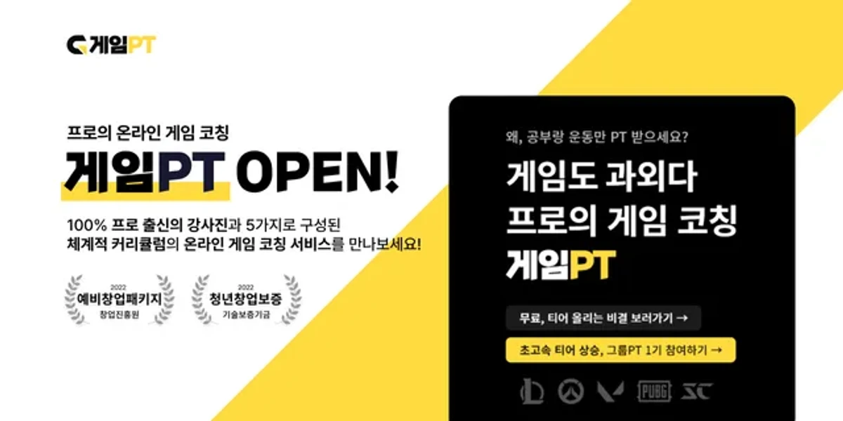 게임PT 스크린샷 2