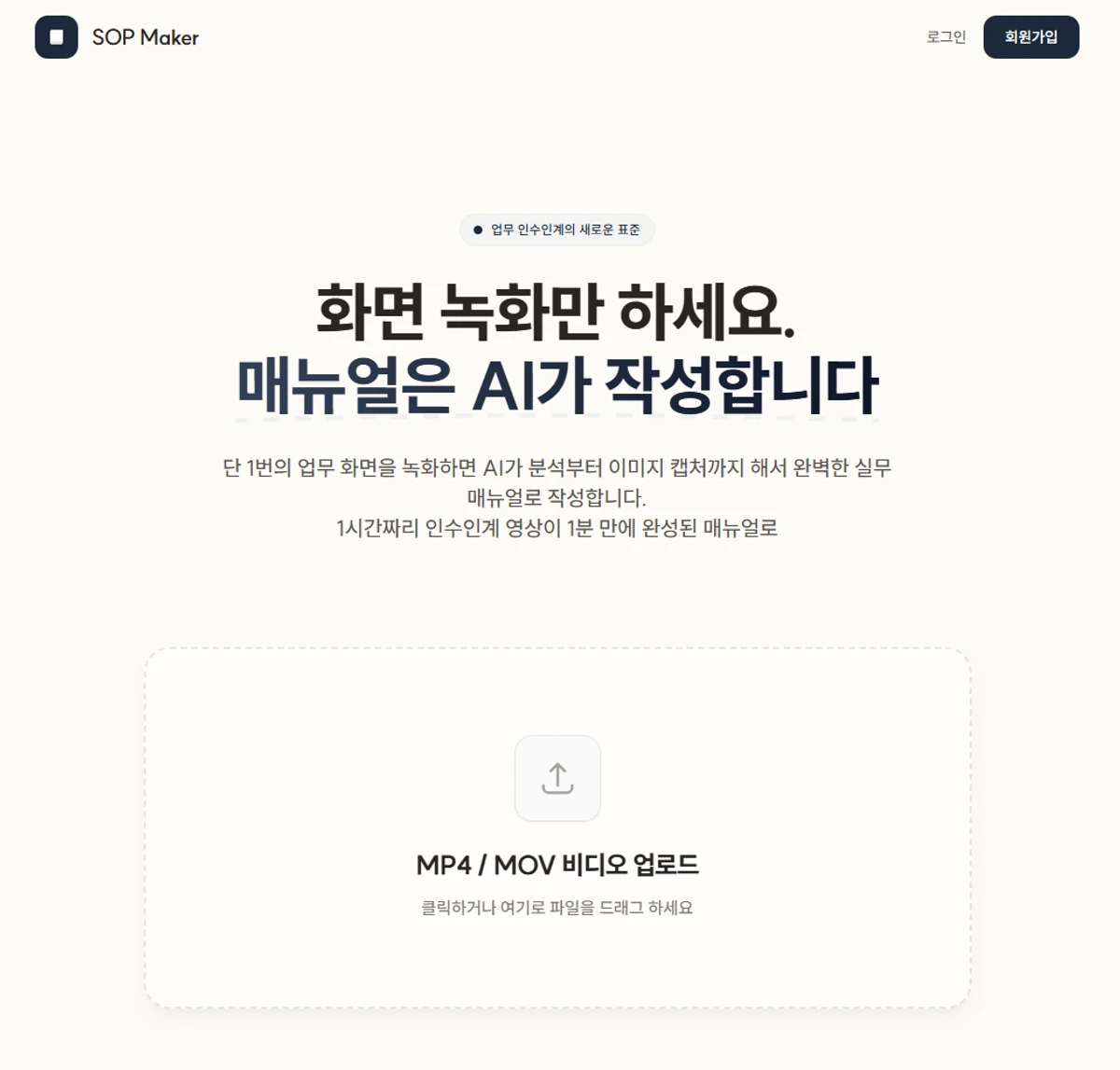SOP makers 스크린샷 3