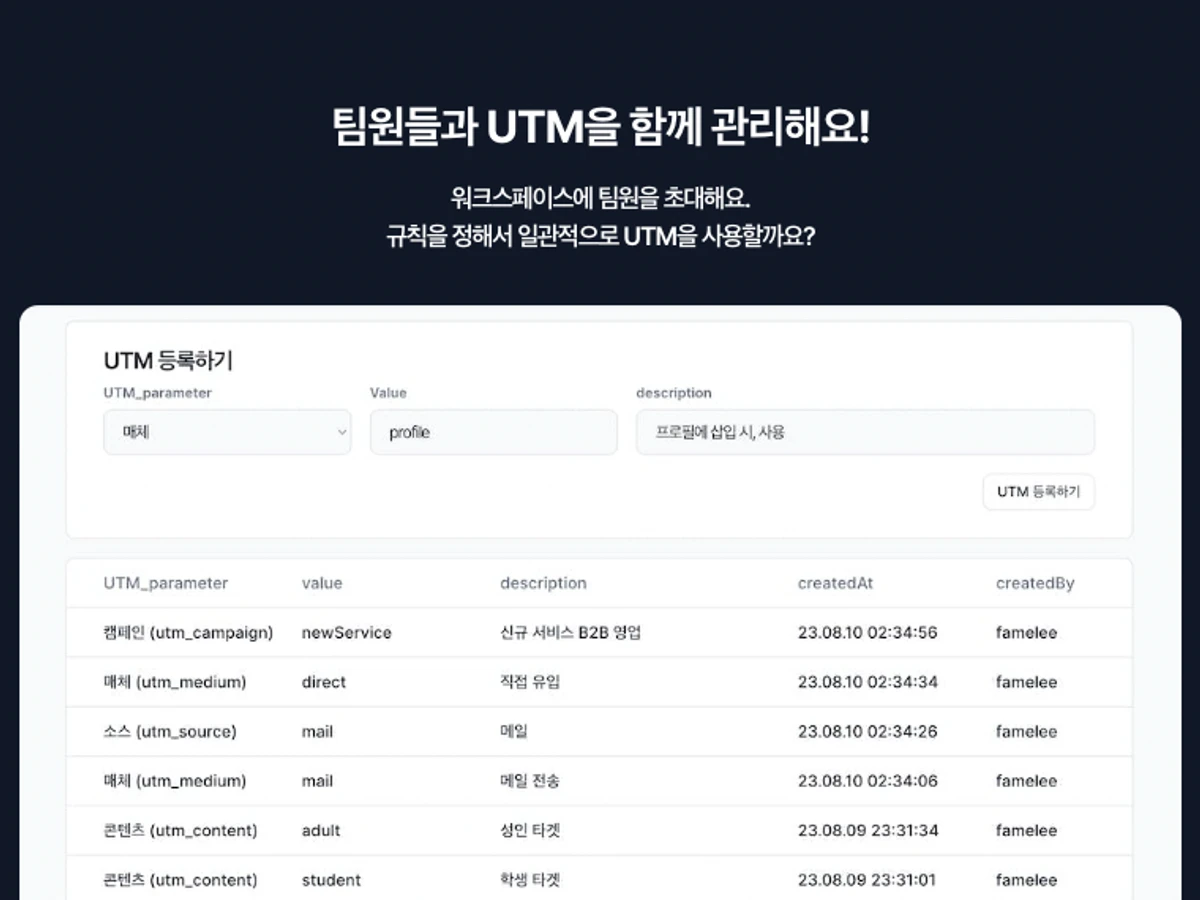 브릿지링크 l 마케터를 위한 링크 관리 솔루션 스크린샷 1