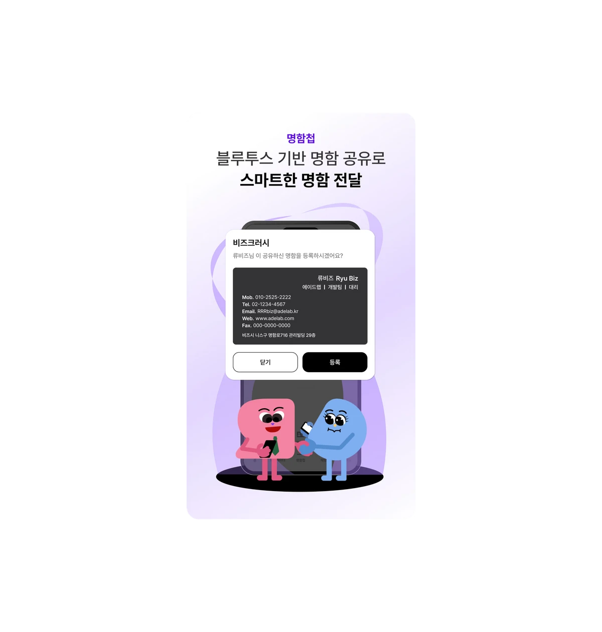 비즈크러시 스크린샷 3