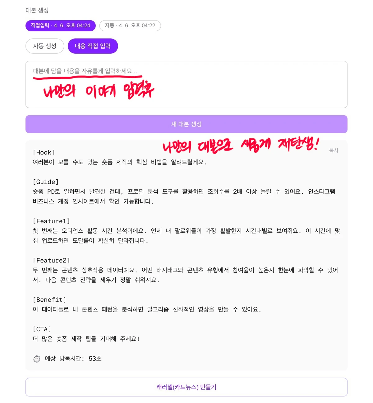 먹보꽁 AI 스크린샷 3