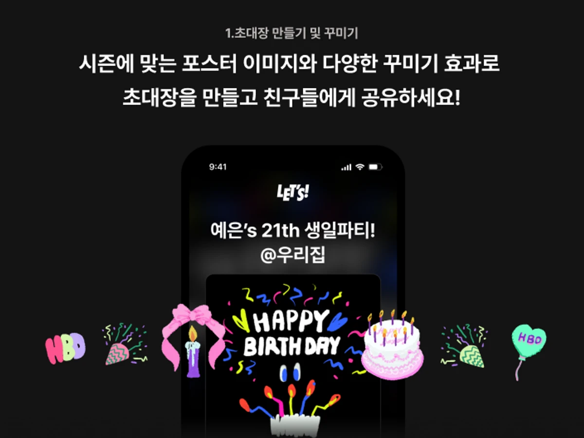 LETS 렛츠 스크린샷 2