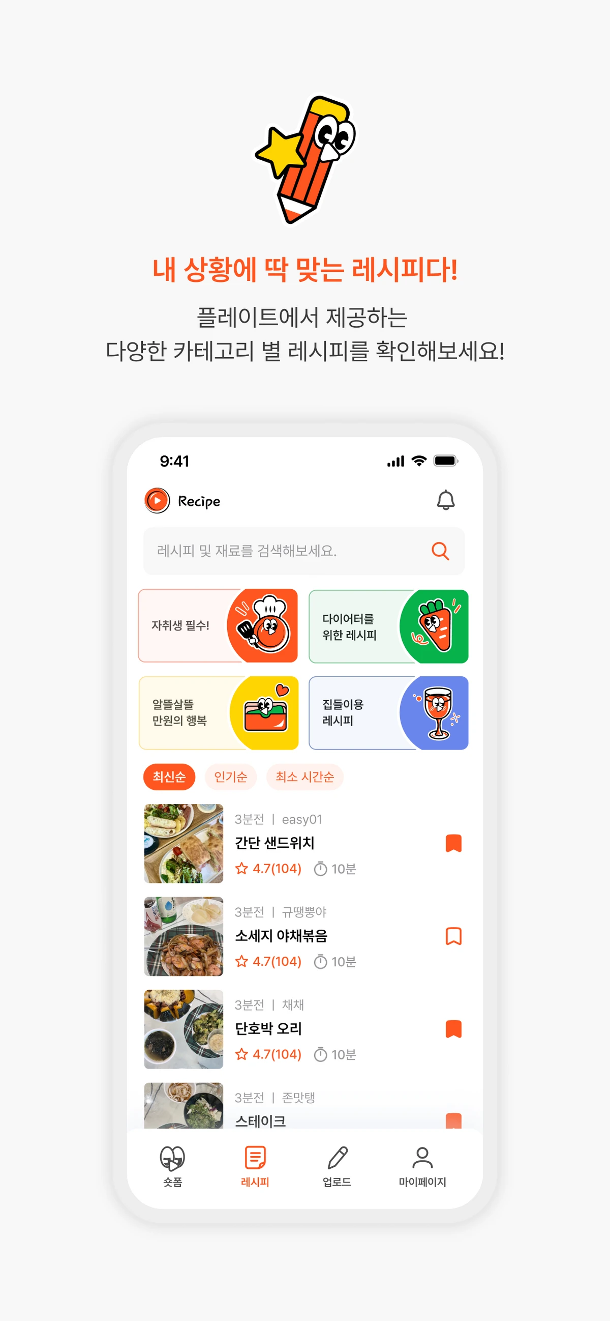 플레이트 스크린샷 3