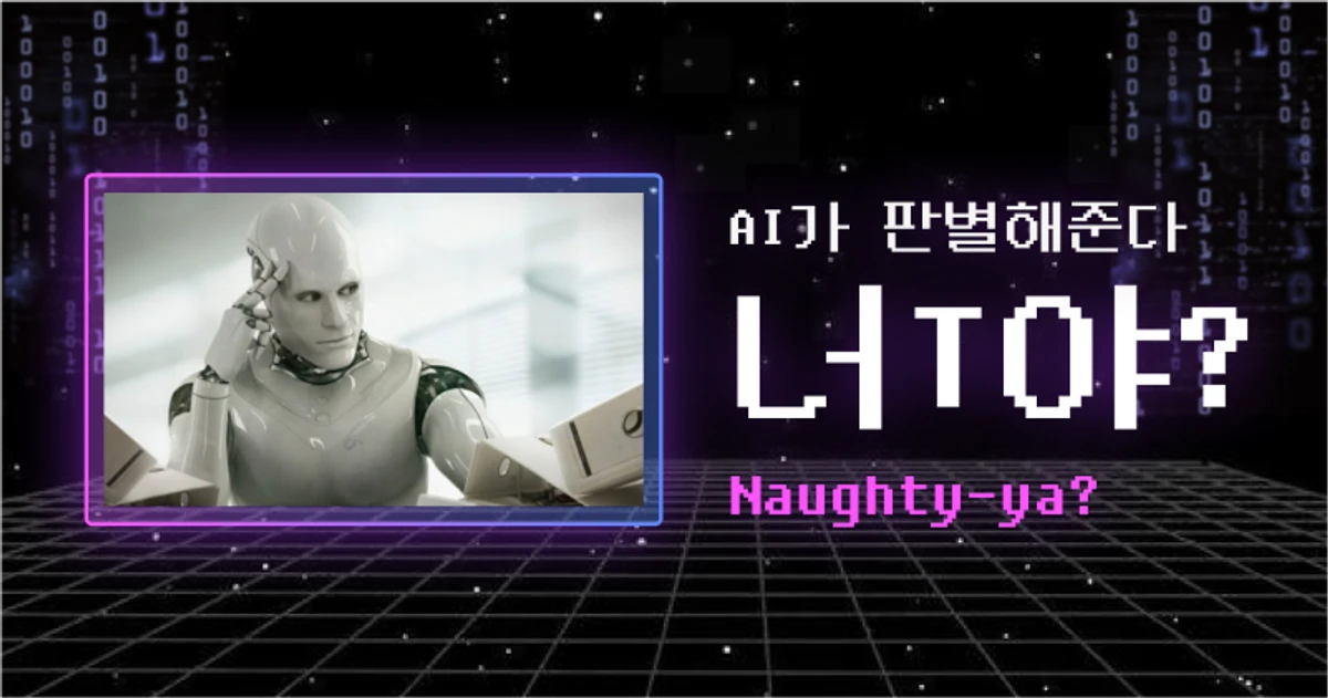 너T야 스크린샷 1