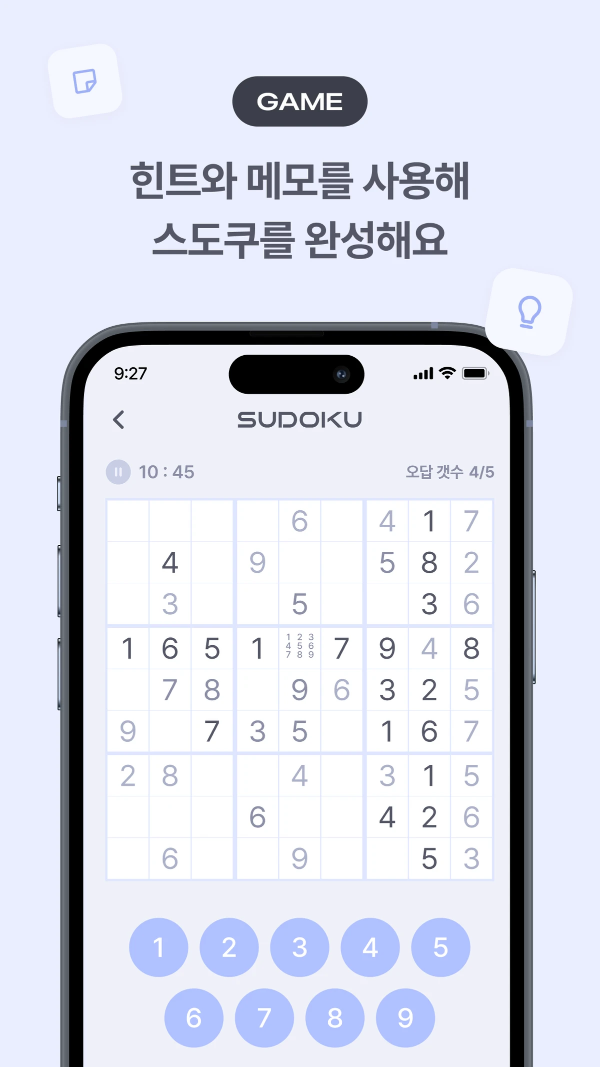 스도쿠 DOKUDOKU 스크린샷 4