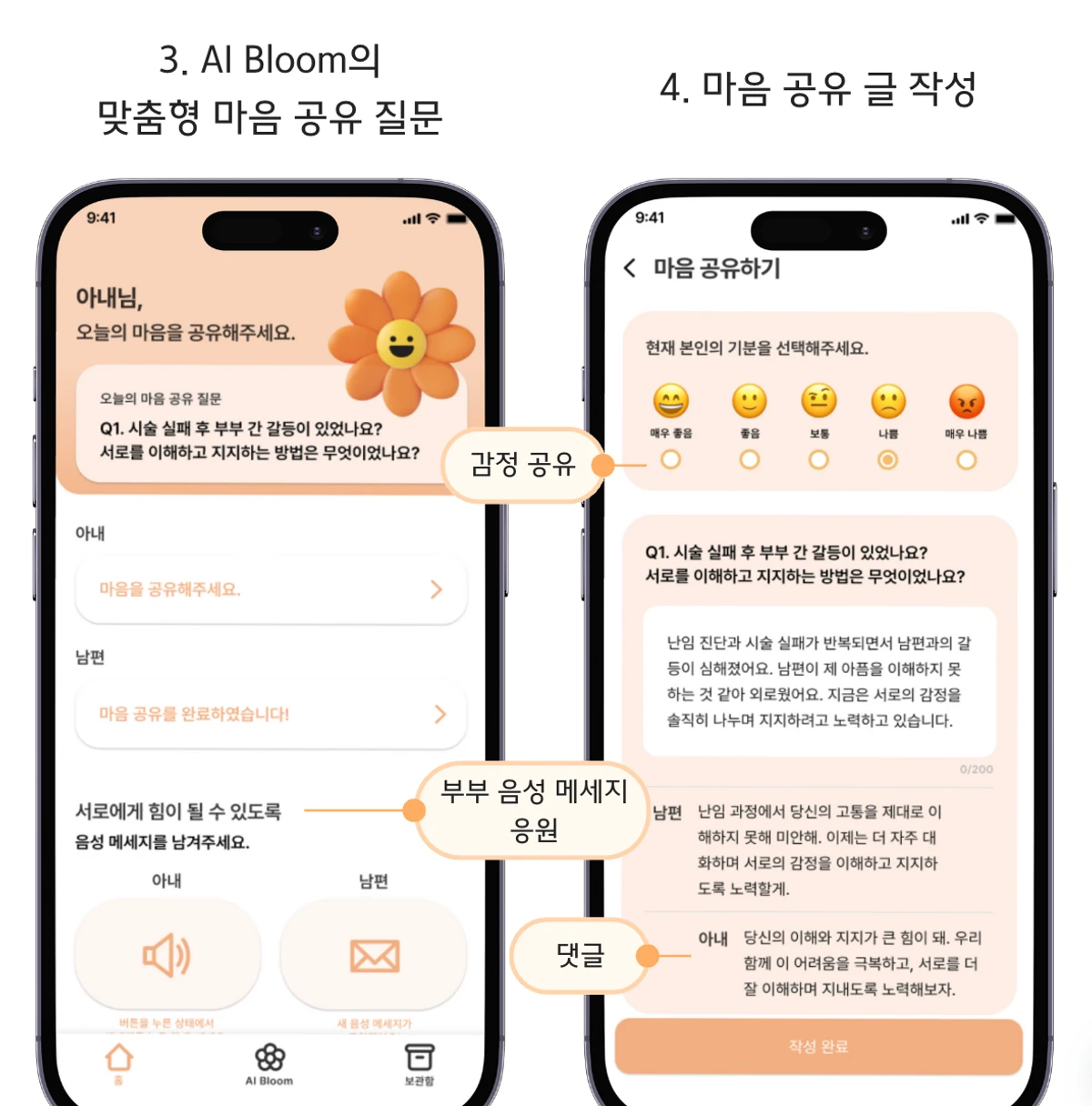 WeBloom 위블룸 스크린샷 4