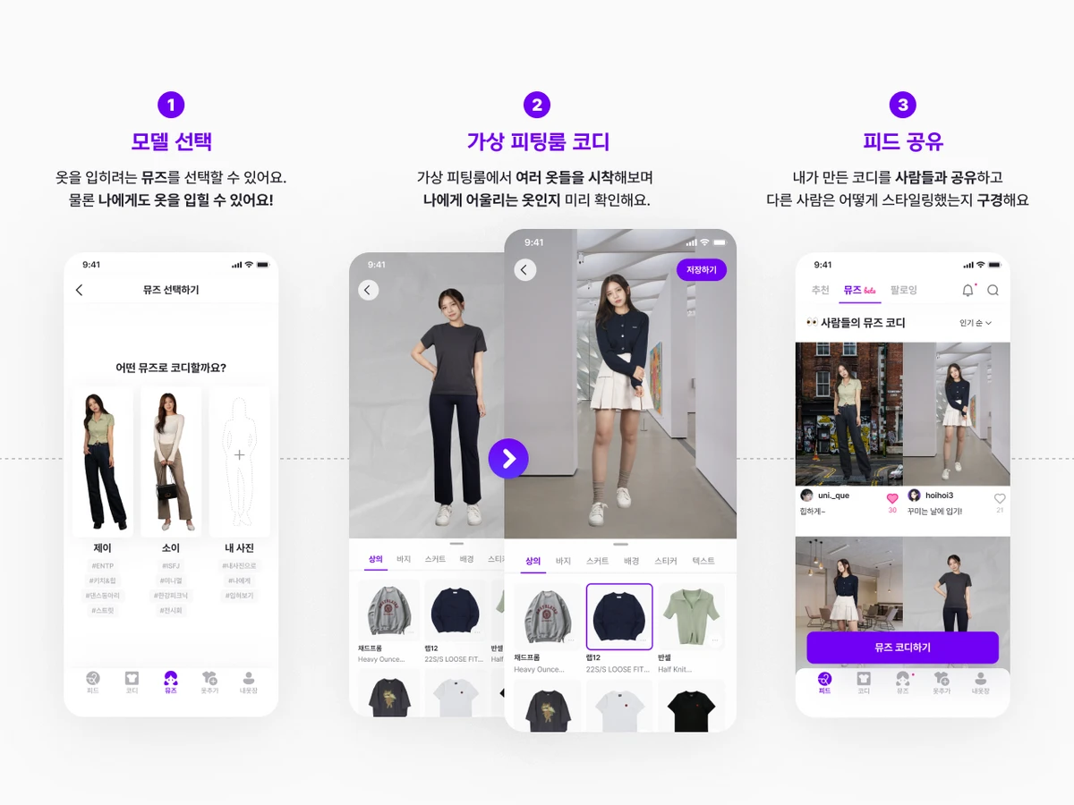 CodiMe 스크린샷 2