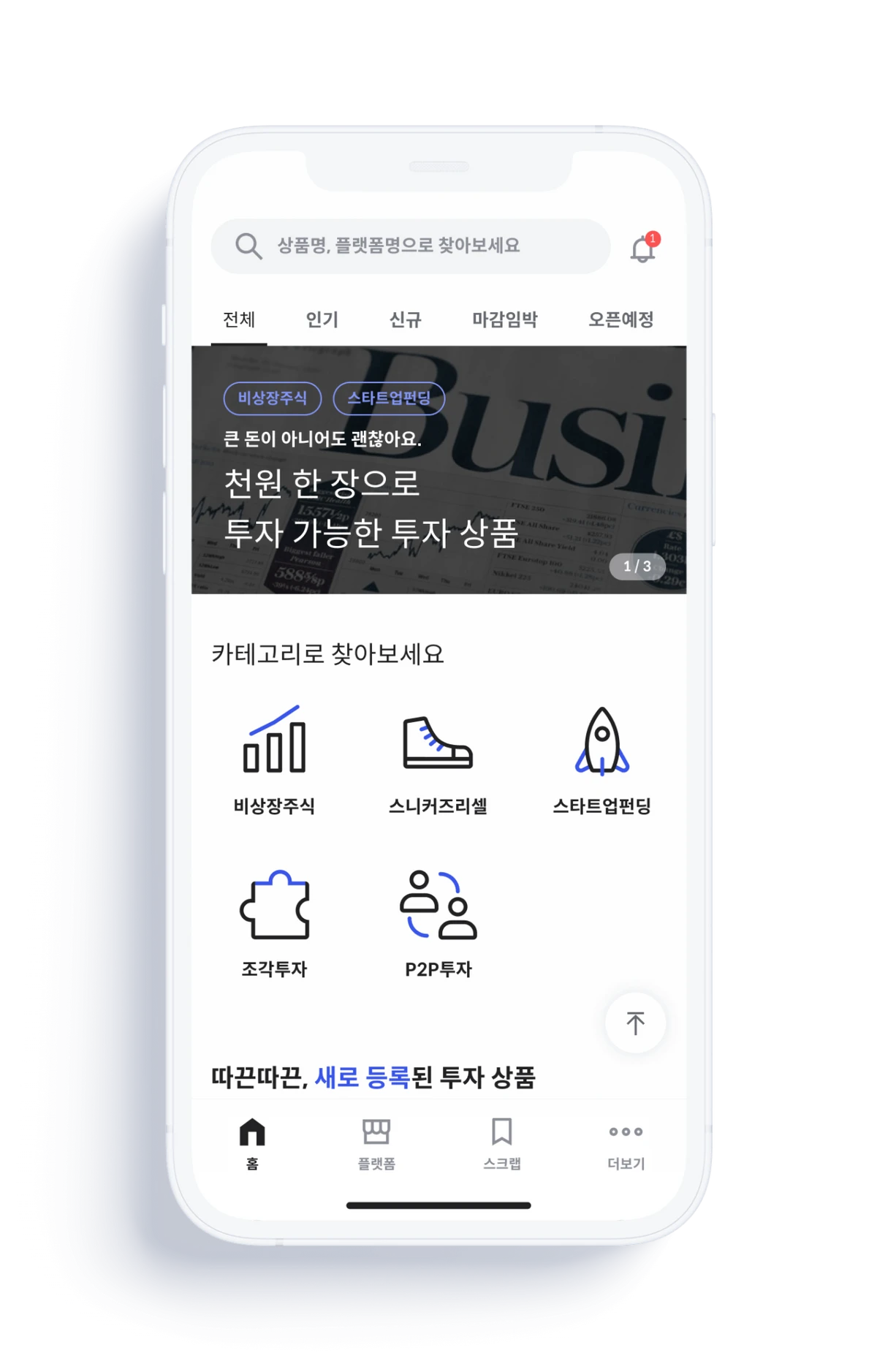 프랩 스크린샷 1