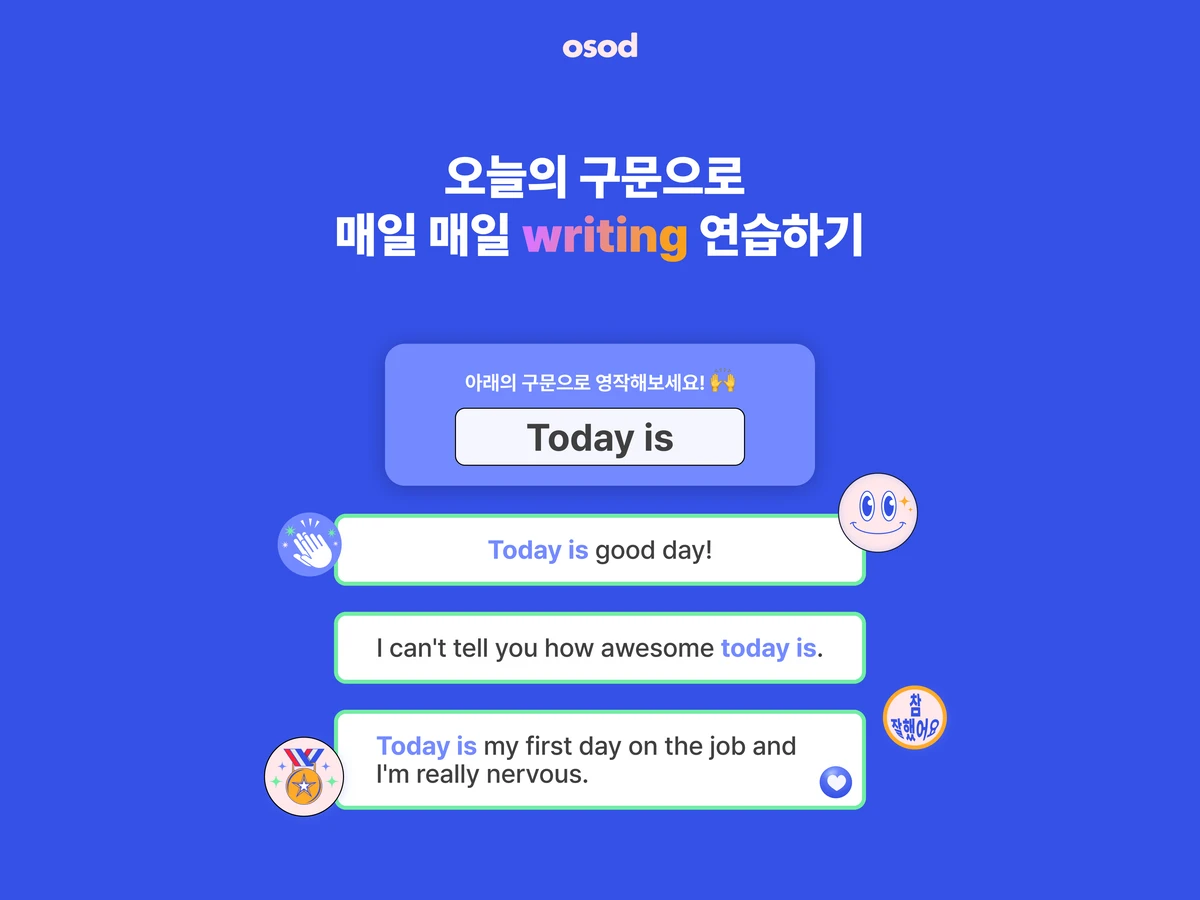 osod 스크린샷 1