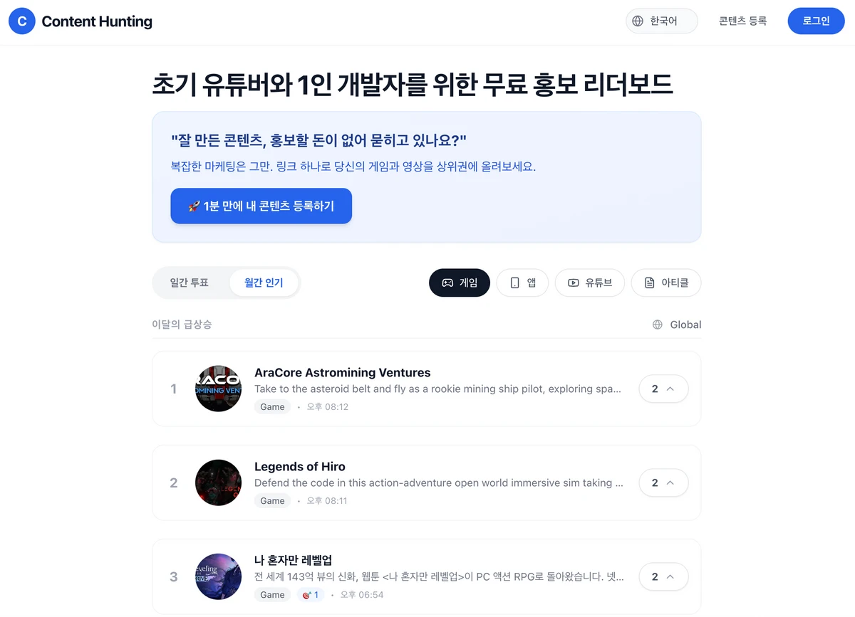 Content Hunting 스크린샷 1