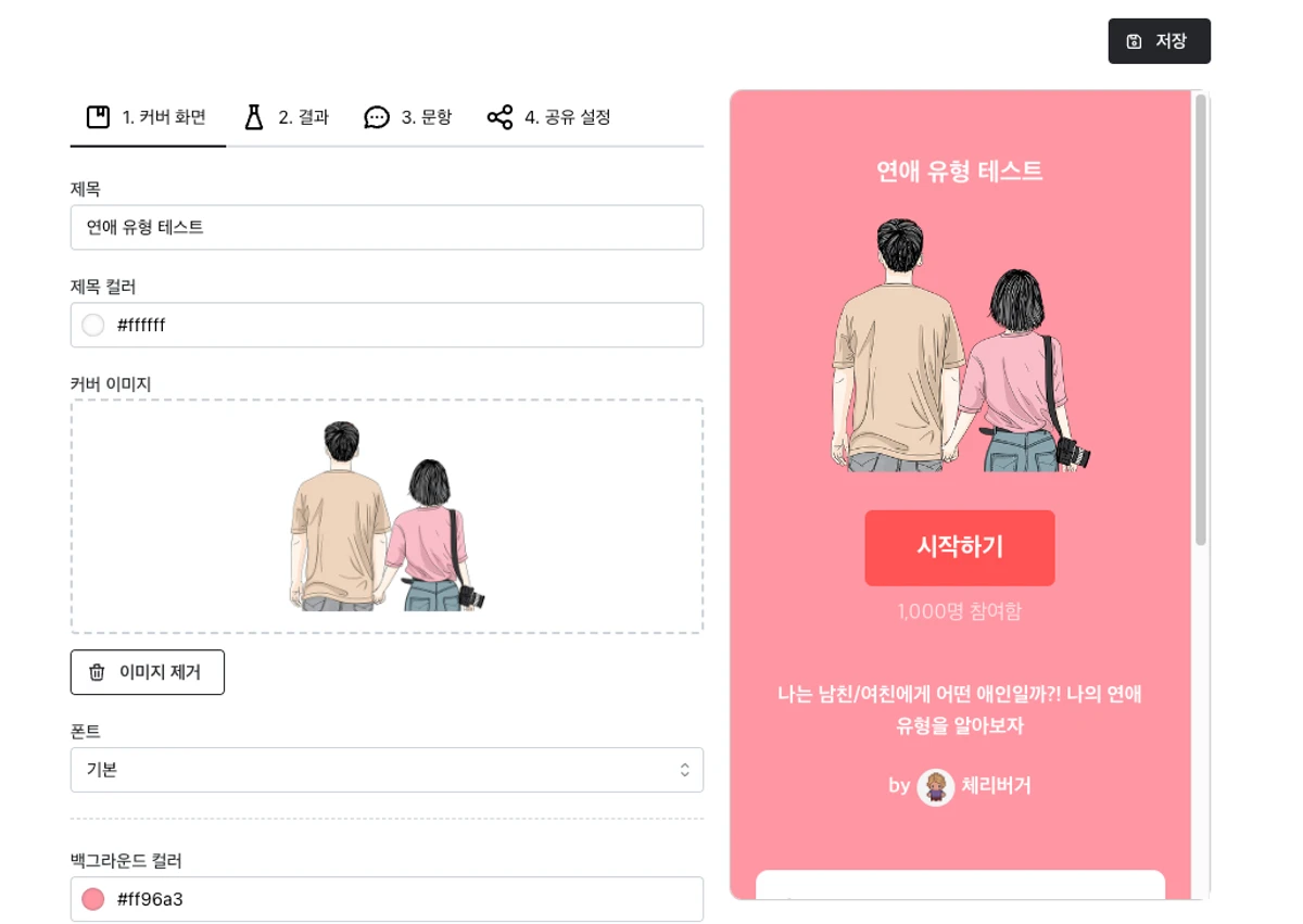 Random.GG 스크린샷 2