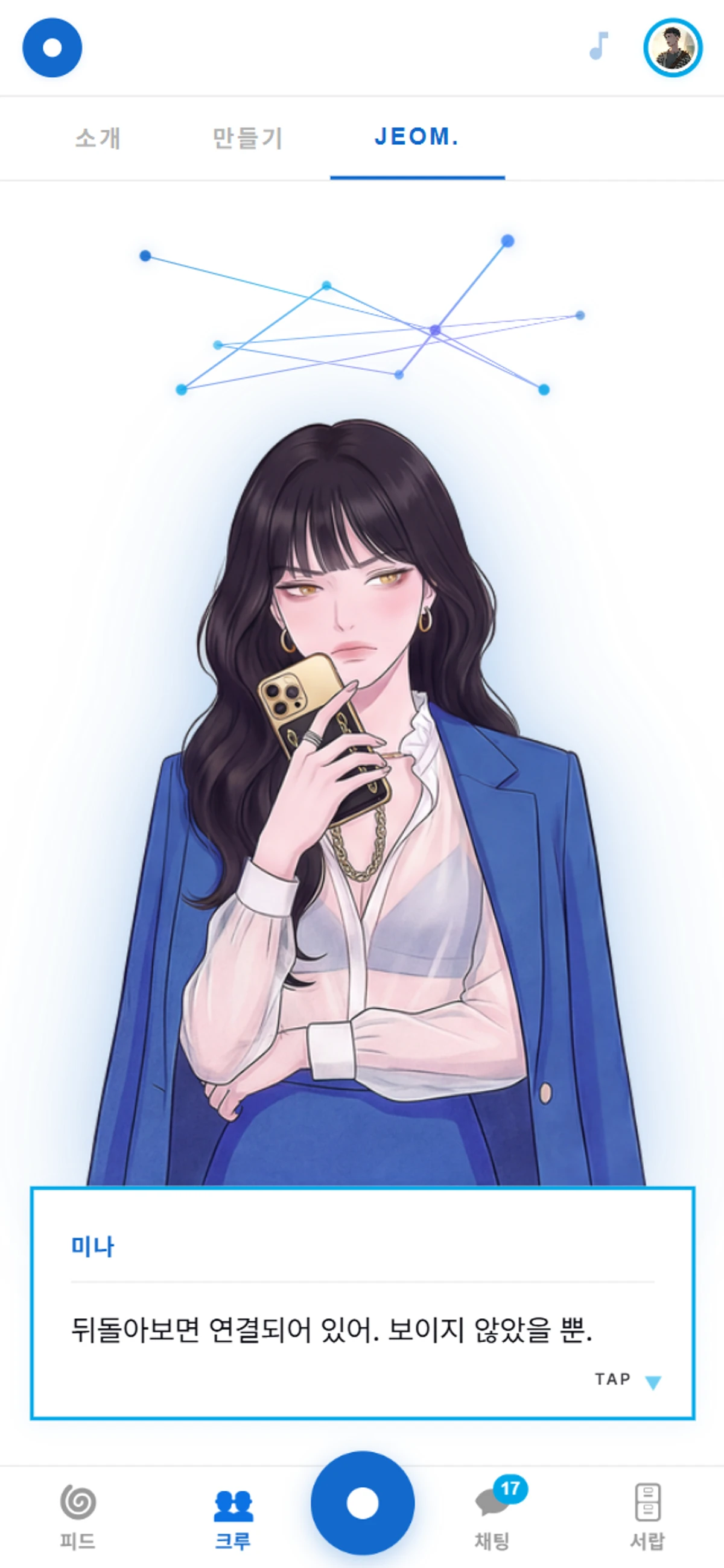 점AI 스크린샷 3