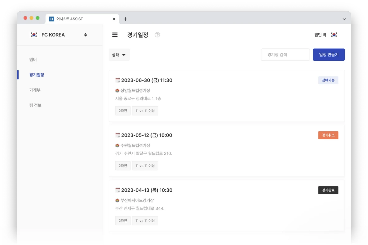 어시스트 스크린샷 1