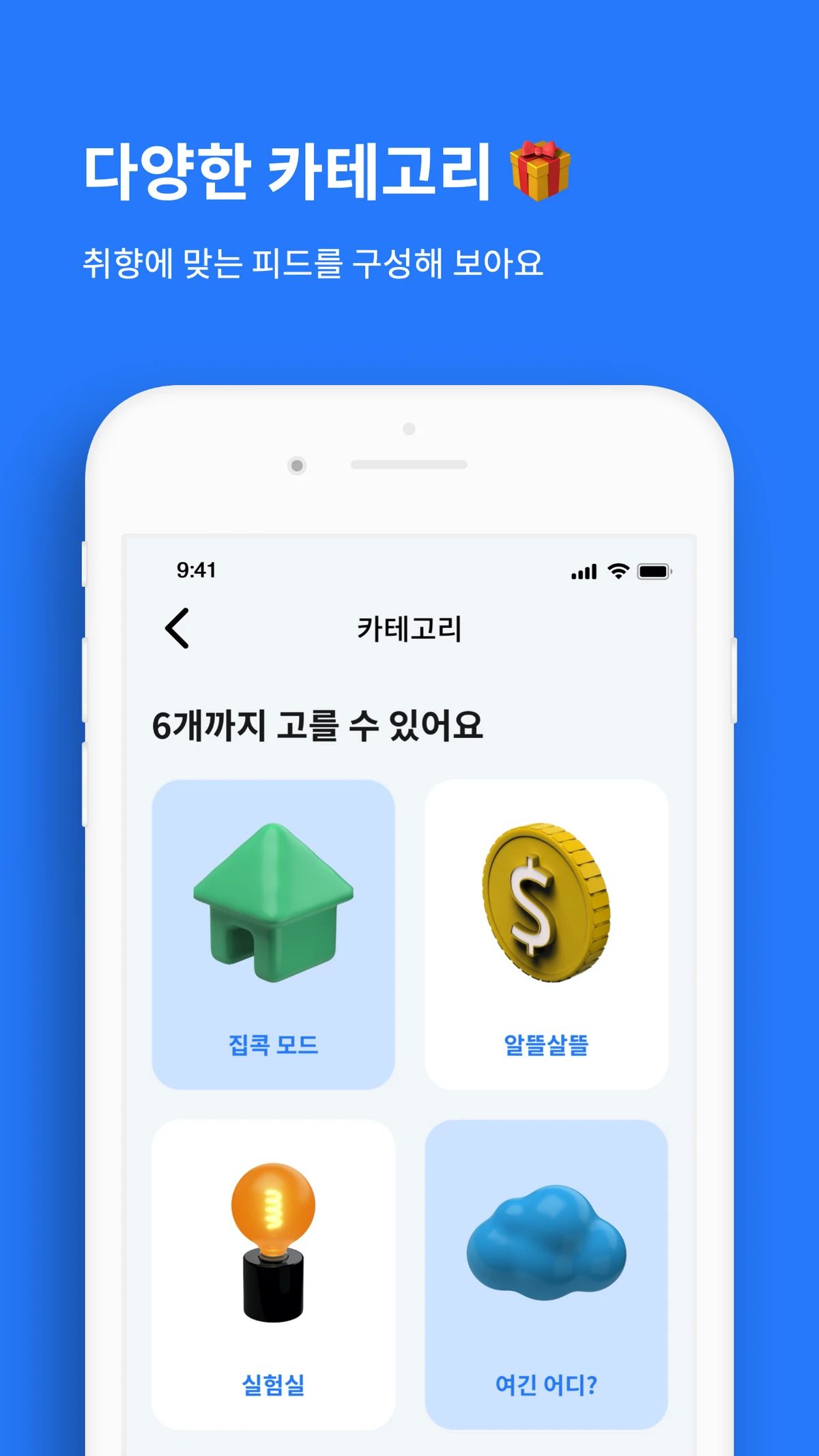 토핑 스크린샷 3