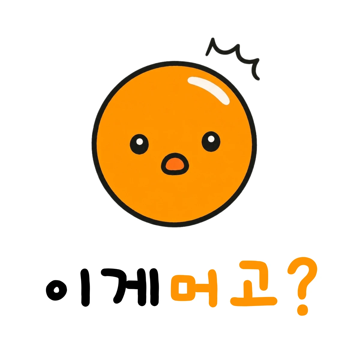 이게머고 스크린샷 1