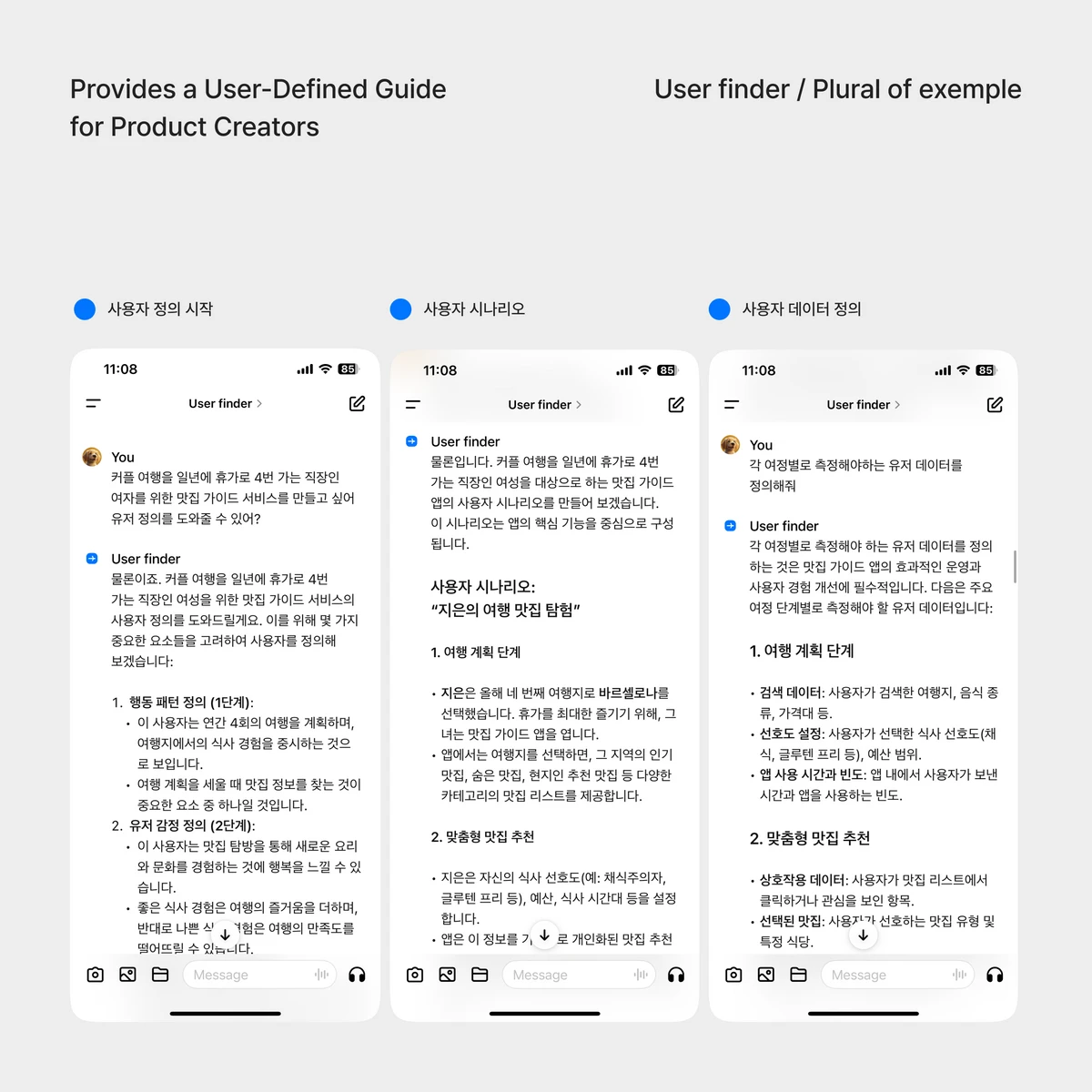 User finder 스크린샷 1