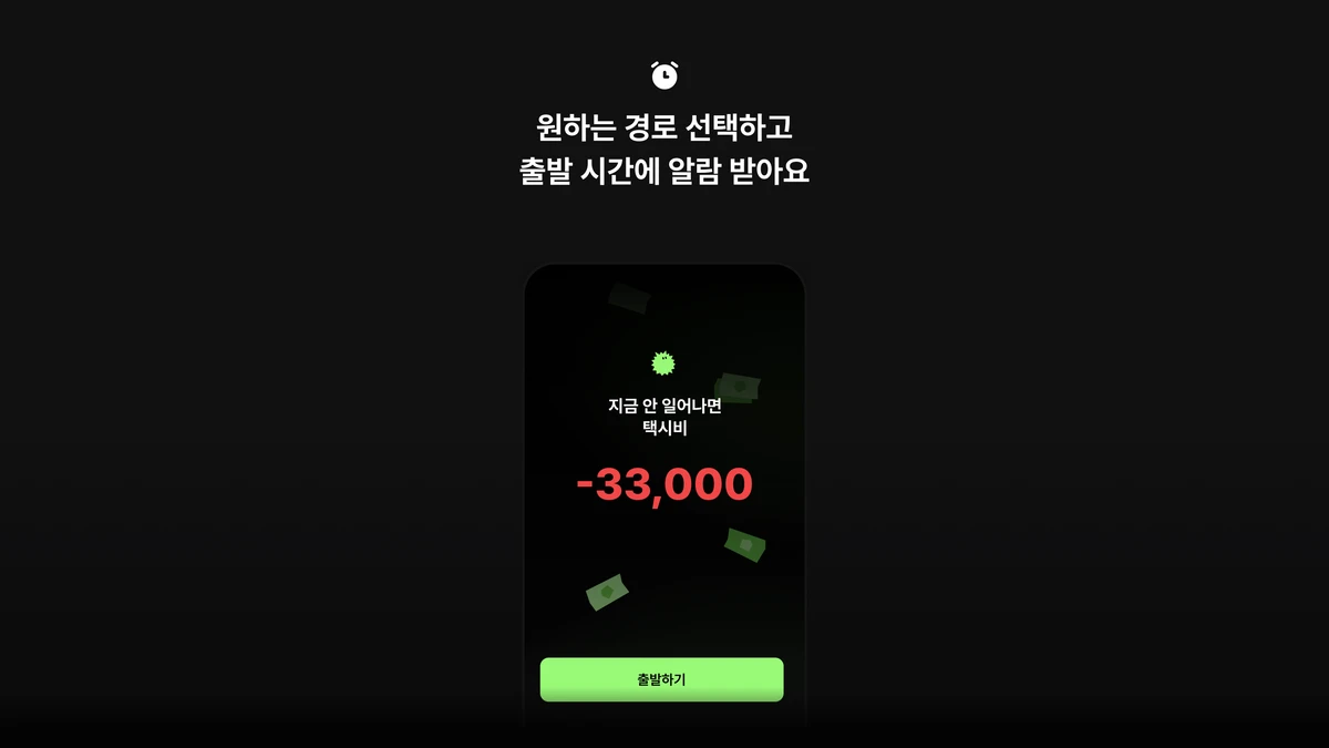 앗차 스크린샷 3