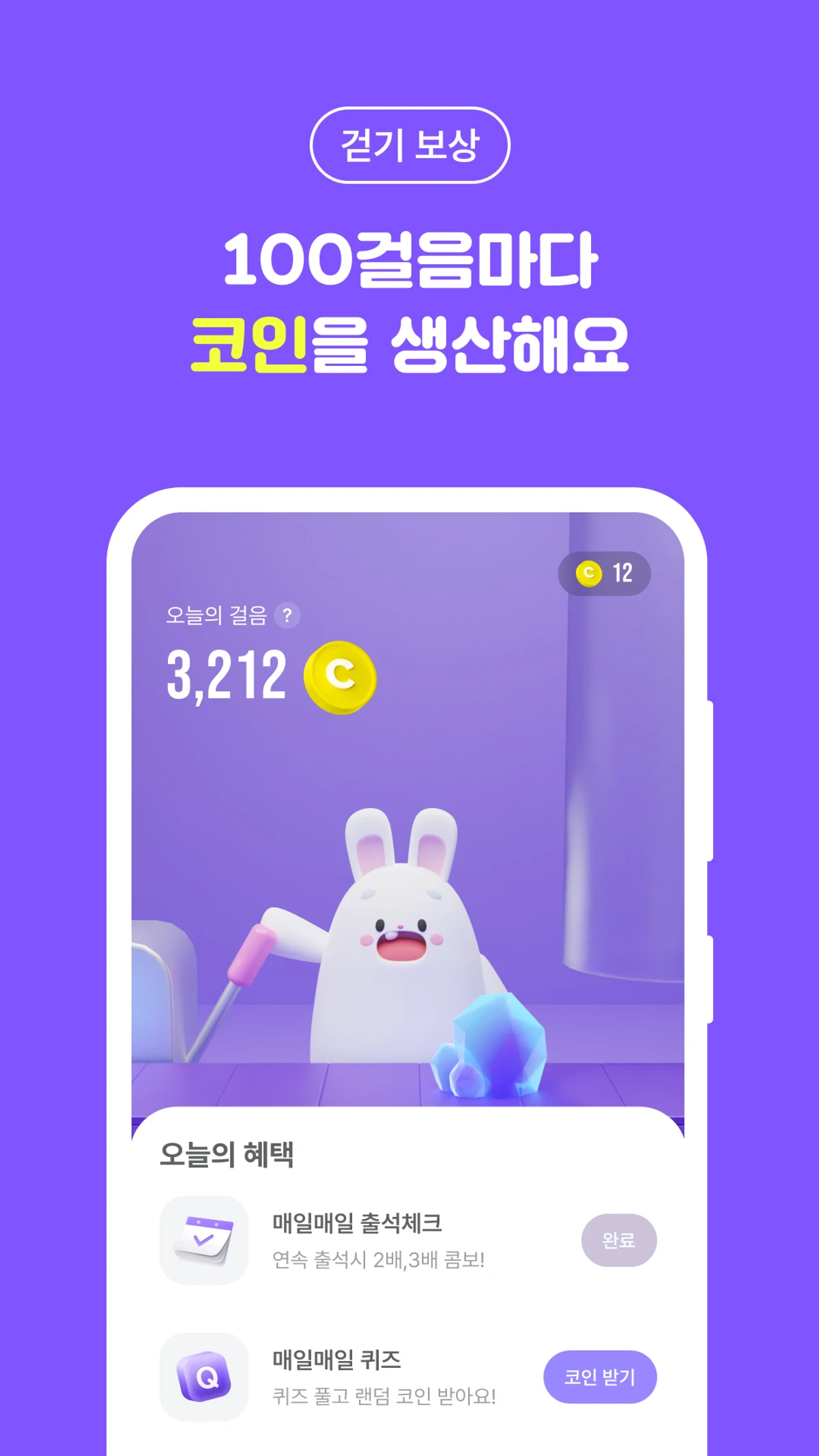 비트버니 스크린샷 2