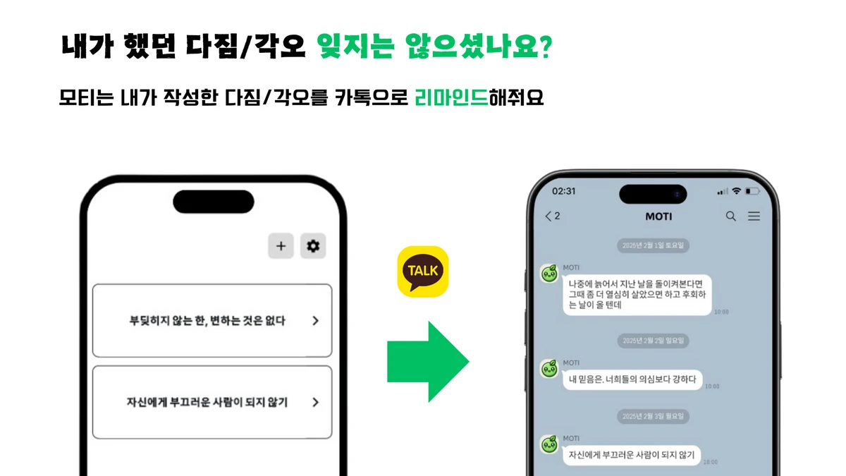 모티 스크린샷 4