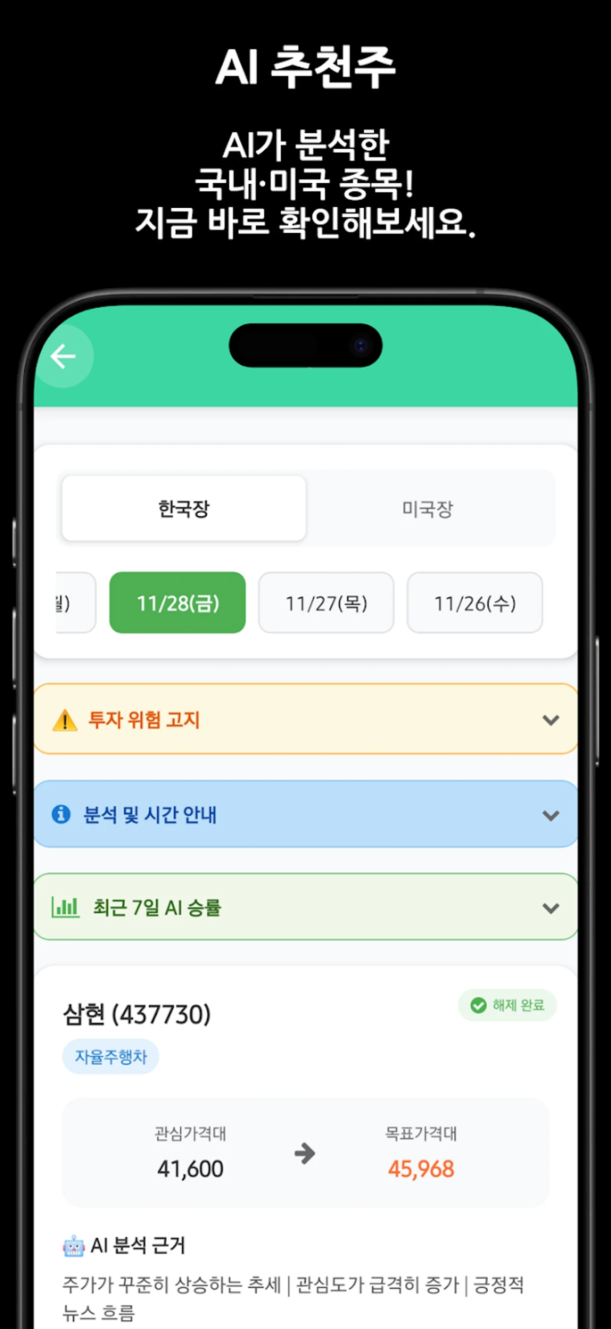 주식친구 스크린샷 1