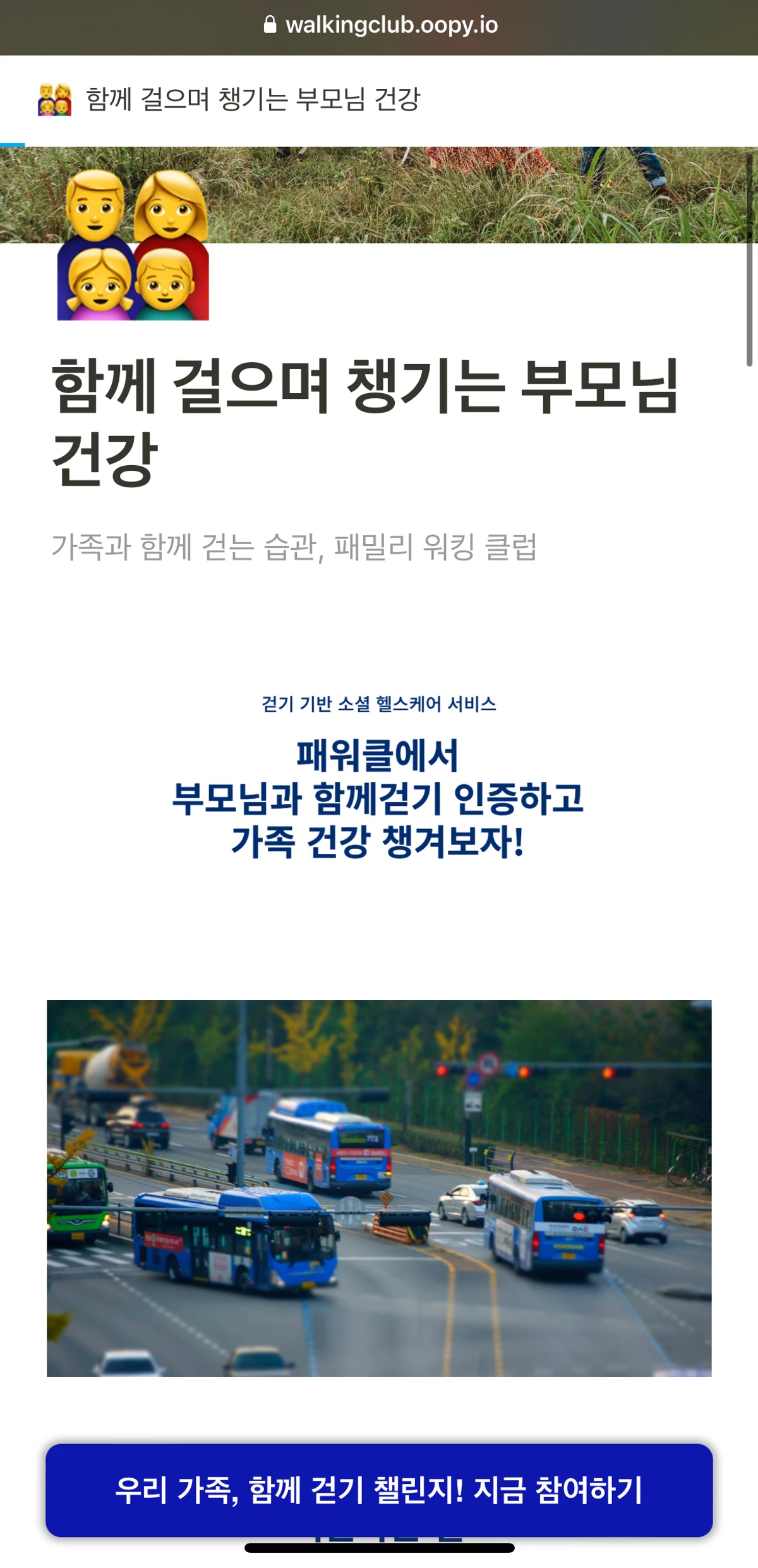 패워클 스크린샷 1