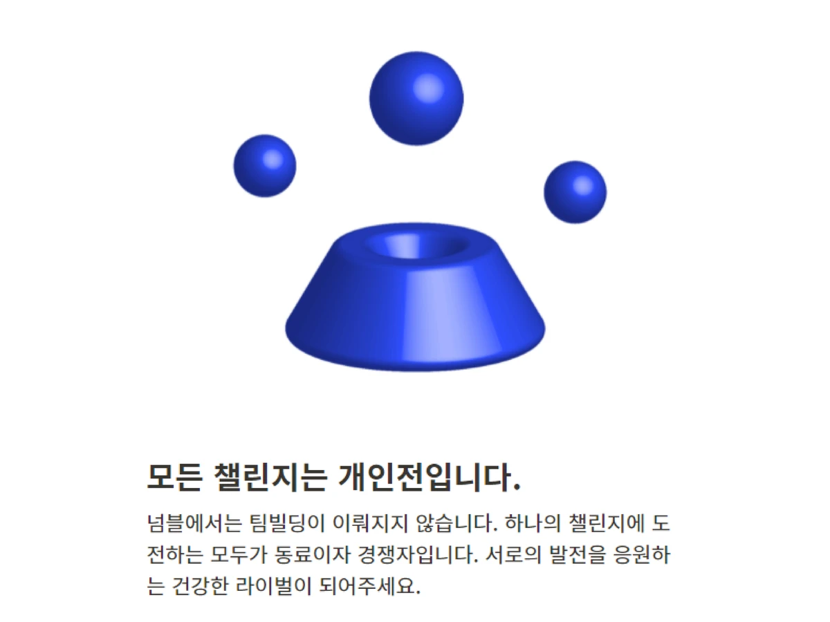 NUMBLE 스크린샷 4