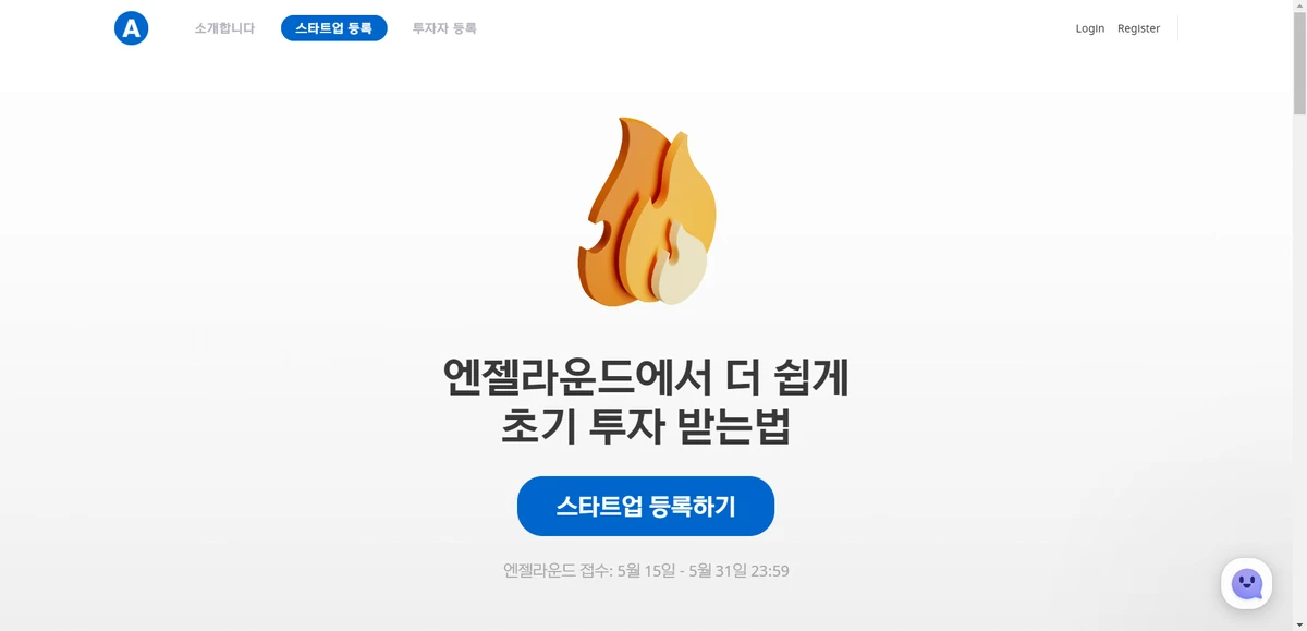 엔젤라운드 스크린샷 2