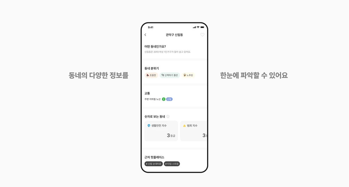 동네한입 스크린샷 2