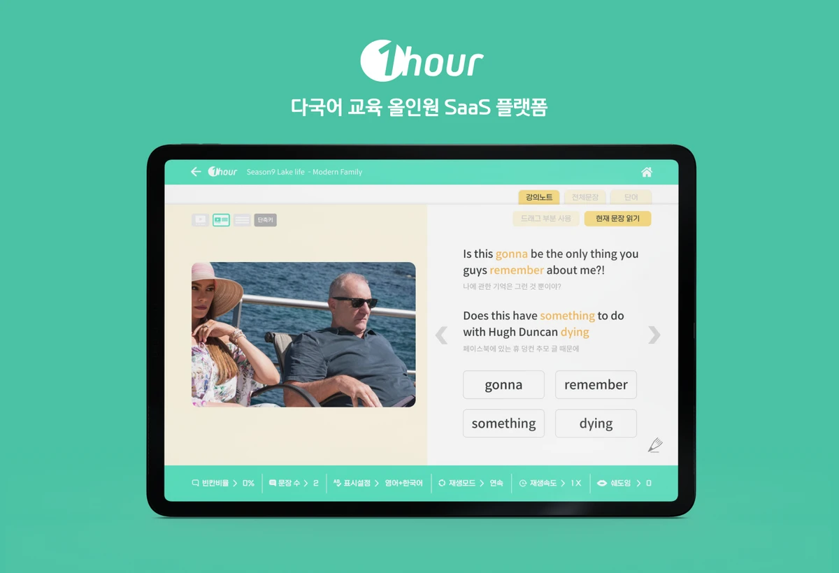 원아워 스크린샷 2