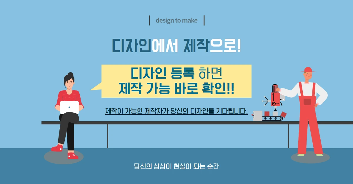 D2M 스크린샷 1
