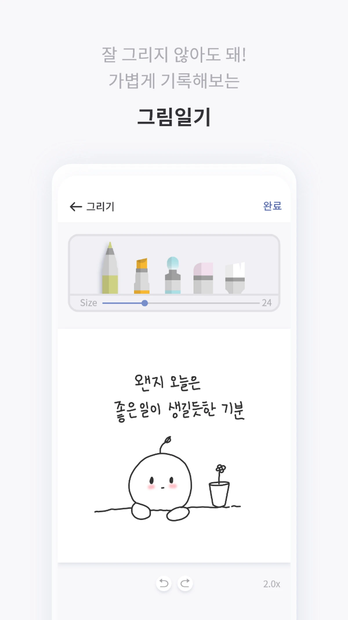 그랩 스크린샷 2