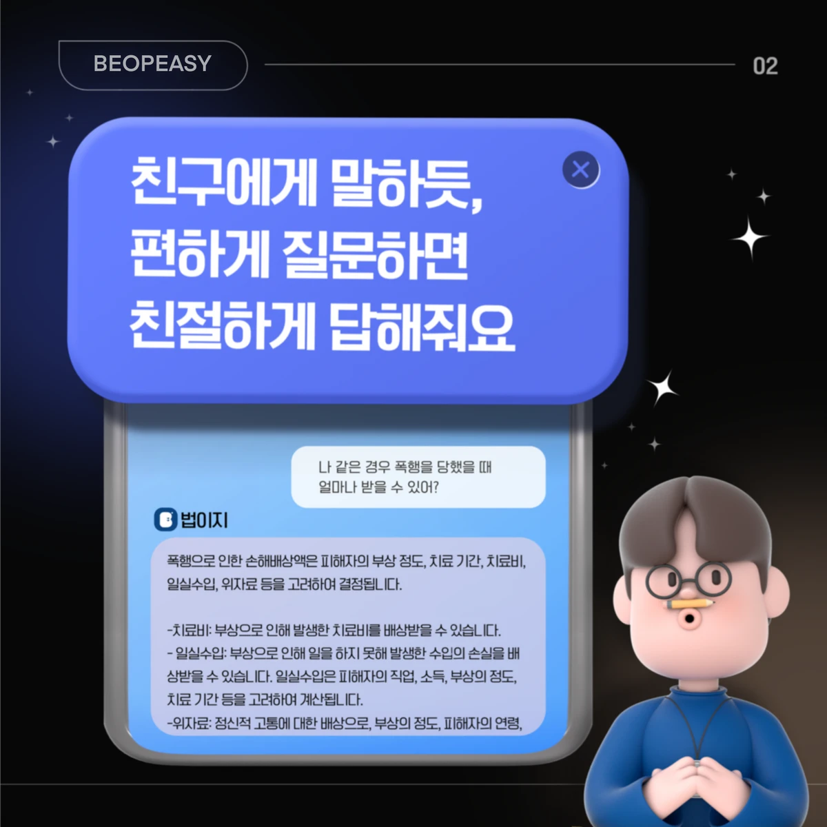 법이지 스크린샷 2